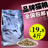 精灵猫猫粮 心宠幼猫猫粮 成猫猫粮 天然粮 鸡肉及鱼味2kg 包邮
