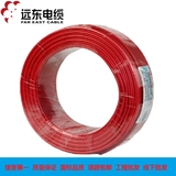 远东电线电缆 BVR4平方(双色) 国标铜芯电线 100米 正品保证