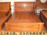 1.5米非洲花梨木家具床仿古红木双人床特价实木结婚大床明清古典