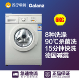 Galanz/格兰仕 XQG60-A708C 6公斤全自动滚筒洗衣机家用节能甩干