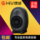 Hivi/惠威 X8专业监听有源音箱 专用HIFI音箱发烧旗舰音响 单只