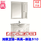 尚高卫浴落地浴室柜洗脸盆柜组合1米琳达310一体柜上海可自提
