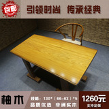 柚木实木桌中式茶桌原木大板小型茶几实木餐桌小办公桌实木书桌