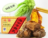 【10盒包邮】四川成都特产海会寺腐乳白菜豆腐乳200g下饭菜