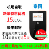 泰国 普吉岛曼谷3G出境出国移动随身wifi租赁无线上网卡无限流量
