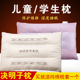 特价儿童决明子枕头枕芯保健枕头单人学生枕头护颈枕助睡眠小枕头