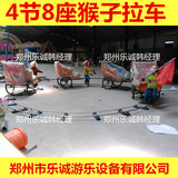 户外大型游乐设备猴子拉车广场儿童电动轨道火车娱乐设施公园玩具