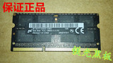 镁光/美光/Micron 8G 2R*8 PC3L-12800S DDR3 1600L笔记本内存条