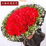 99朵红玫瑰花 上海同城鲜花速递 上海全市免费配送