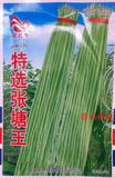 寿光蔬菜种子 张塘王豇豆种子 长豆角 长1m 早熟高产 春播豆类