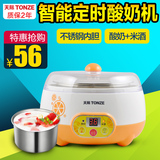 Tonze/天际 SNJ-W10EB家用全自动酸奶机不锈钢内胆正品米酒机特价