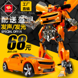变形玩具金刚4 大黄蜂声光版大号汽车机器人模型正版男孩儿童玩具