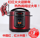 正品红双喜5L6L多功能智能中国红电压力锅 高压锅双胆包邮