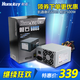 Huntkey/航嘉 磐石600S 工控服务器电源500W 四重保护主动式PFC