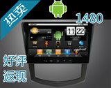 五菱宏光S 9寸电容屏安卓4.4.2系统专车专用导航一体机