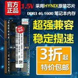 Kingred 现代 海力士芯片 4G DDR3 1600 4G 笔记本内存 兼容1333