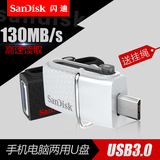 SanDisk闪迪USB3.0 u盘32G 安卓手机电脑双用U盘 otg手机u盘 32g