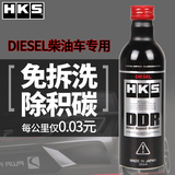 HKS DDR毒药日本进口燃油宝柴油添加剂汽车油路清洗剂正品除积碳