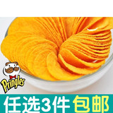 台湾版 进口Pringles品客薯片原味/葱香/香辣/烧烤/芝士味 110g