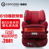 德国CONCORD康科德进口儿童安全座椅PRO 9月-12岁汽车用3C ISOFIX