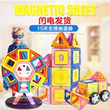 贝恩施儿童磁力片积木122片百变提拉磁力散片装益智玩具拼装礼物