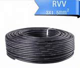 RVV 3X1.5平方多股铜芯软护套线 纯铜三芯电线电缆90米