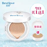 韩国BESTLOVE/培爱 孕妇专用气垫BB霜遮瑕隔离化妆品彩妆护肤正品