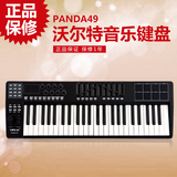 worlde-PANDA49/25/61MIDI键盘音乐键盘打击垫控制器PAD-CONTROL