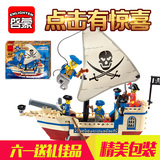 启蒙海盗船拼装积木模型儿童玩具生日礼物5-6-8-9-10岁男孩小孩子
