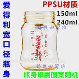 正品爱得利PPSU宽口径奶瓶替换瓶身 无配件 宽口径PPSU奶瓶替换装
