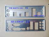 华硕M4A87TD USB3 技嘉 GA-H55M-S2H主板档板 机箱后档板 可订做