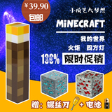 官方Minecraft我的世界玩具游戏周边发光火炬火把矿石灯内置LED灯