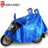 中南雨衣摩托车电动车双人雨衣透明帽檐加厚加大提花双人雨披包邮