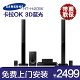 Samsung/三星 HT-H4530K 3D蓝光5.1家庭影院套装音响 新款