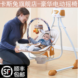 婴儿摇椅电动多功能游戏椅哄睡神器摇篮新生儿躺椅宝宝安抚摇篮椅