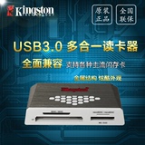 金士顿多功能读卡器FCR-HS4万能高速读卡器USB 3.0多合一读卡器