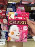 *国内现货*日本代购 Kracie肌美精3D立体高浸透保湿粉色面膜4片