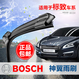 Bosch/博世雨刷无骨雨刮器 适用于标致206 207 307 408 308 508