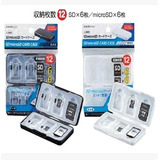 日本原装 SD卡盒 microSD卡包 TF卡收纳盒 相机内存卡防尘防震盒