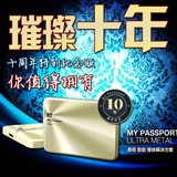 WD/西部数据 My Passport Ultra Metal 3TB 金属版 3T 移动硬盘