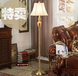欧式客厅卧室落地灯现代时尚宜家金属复古铜装饰奢华酒店立式地灯
