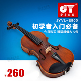 正品金音小提琴乐器普及型成人儿童初学者入门型号齐全 JYVL-E900