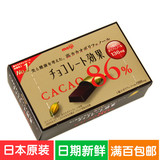 7-8月 日本Meiji明治CACAO 86%高浓度纯黑巧克力70g零食 无代可可