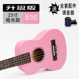 正品乐器尤克里里23寸粉色初学者夏威夷四弦琴小吉他ukulele包邮