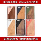 正品Native Union iPhone6/6s 实木纹手机壳 Plus 5.5木质保护套