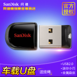 SanDisk闪迪 u盘16g 酷豆CZ33 金属车载u盘 可爱迷你加密优盘16g