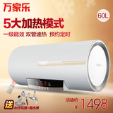 Macro/万家乐 D60-H443Y电热水器60升 速热洗澡沐浴 储水式热水器