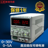 龙威PS-305DM可调直流稳压电源30V 5A毫安级 笔记本维修稳压电源