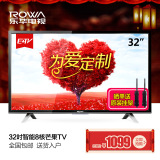 Rowa/乐华 32S560 32英寸LED高清液晶内置Wi-Fi安卓智能电视