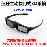 蓝牙快门式3D眼镜适用爱普生投影TW5200/5350乐视X3-50小米2电视